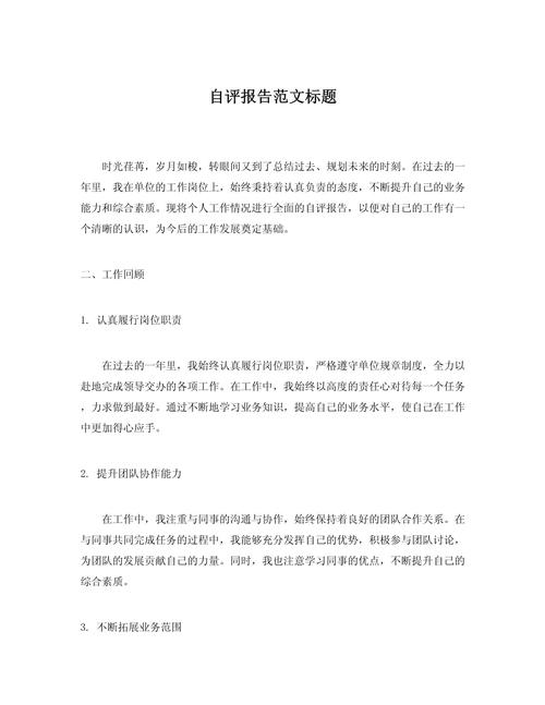 如何撰写一份对独立站新手真正有帮助的评价报告？