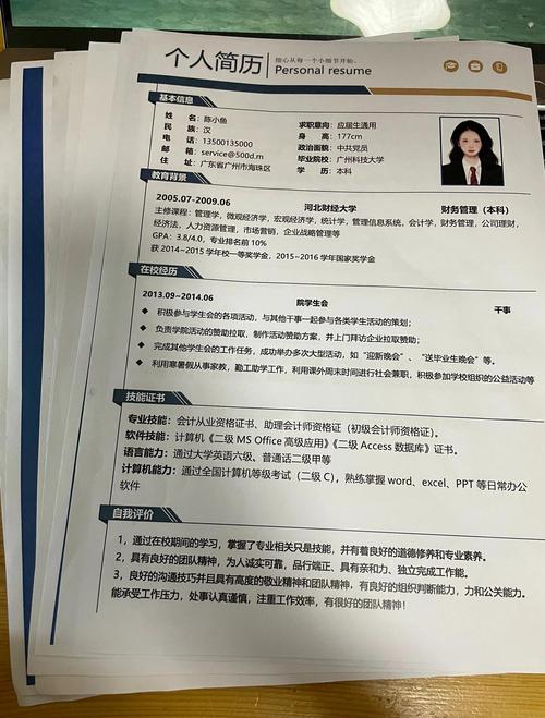 这简历看起来过于精致，是不是过度包装了呢？