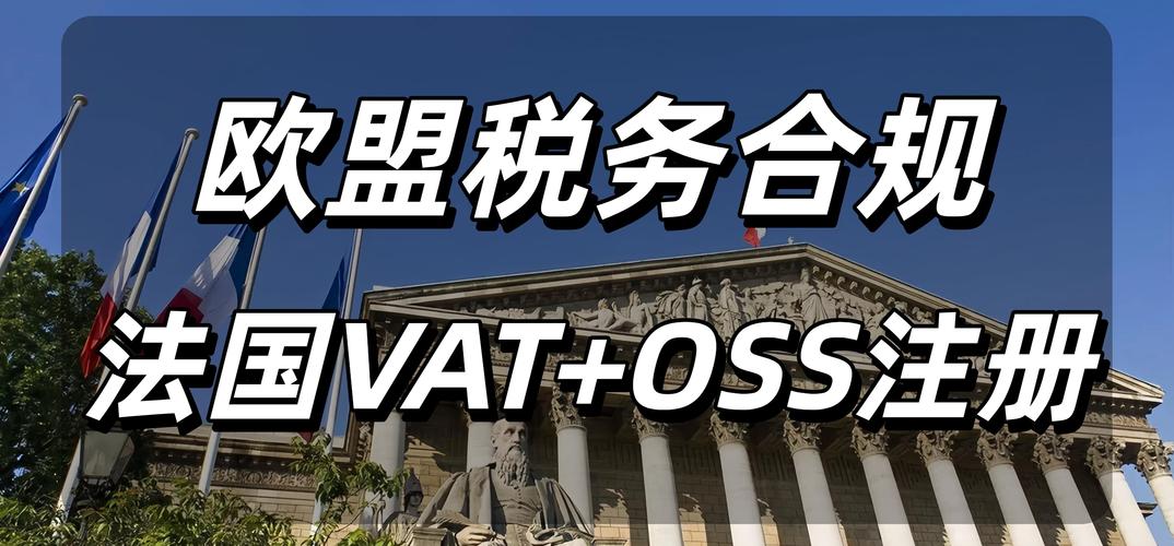 英国独立站卖家是否必须注册VAT？这关乎跨境贸易税务合规问题。