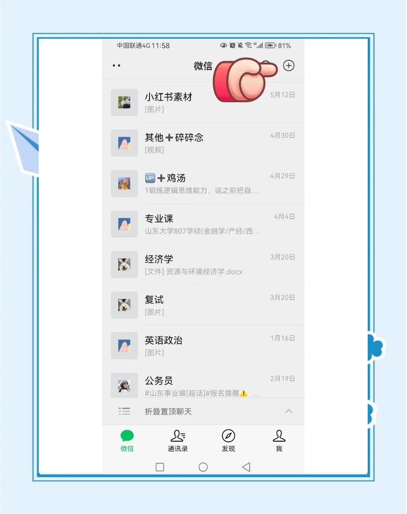 如何快速运用QQ群排名技巧，有效提升自己在群内的地位？