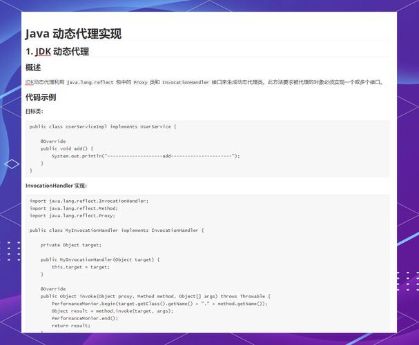 静态代理、动态代理与Mybatis如何相互关联并理解其工作原理？