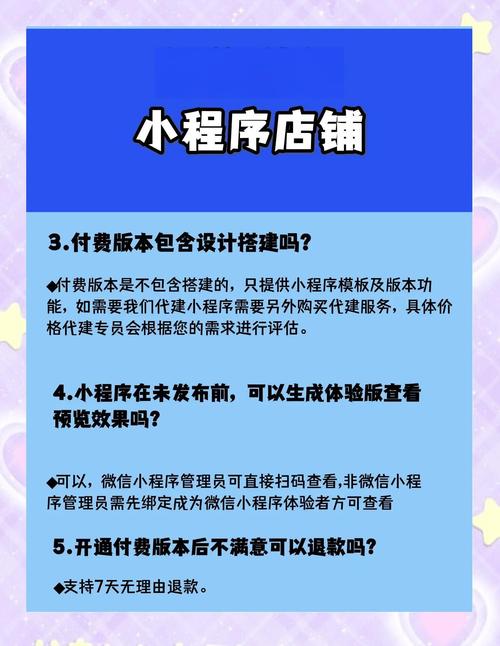 微信精品商品橱窗小程序搭建指南与规则解读，有哪些注意事项和技巧？