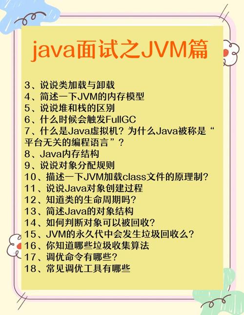 执行Java请求后，脚本结束却无法退出JVM的原因是什么？