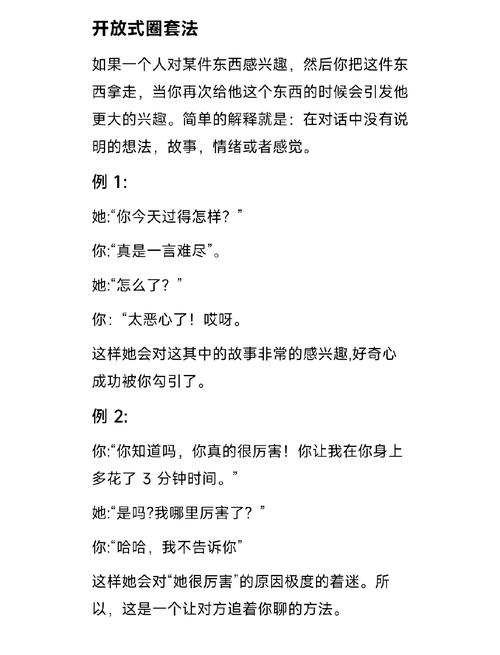 如何通过互动留住观众，成为他们心中的焦点呢？