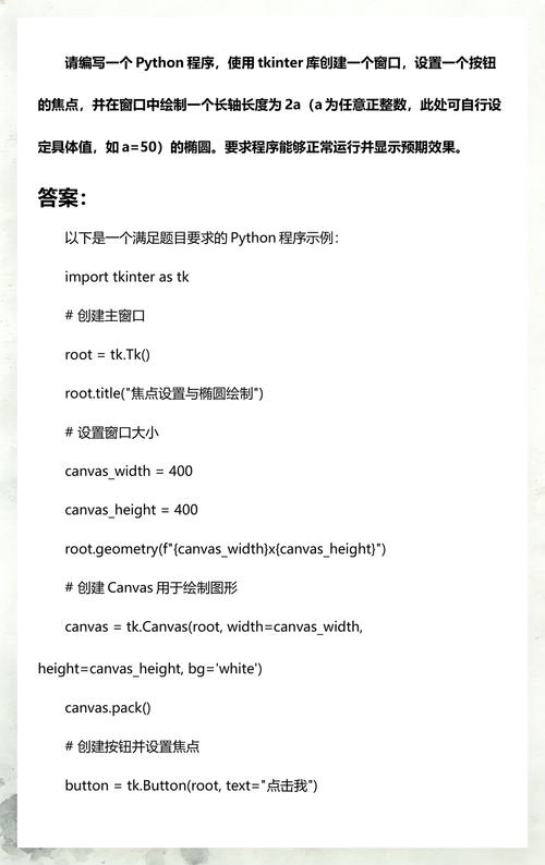 如何使用Tkinter在Python GUI中创建子窗口并添加图片？