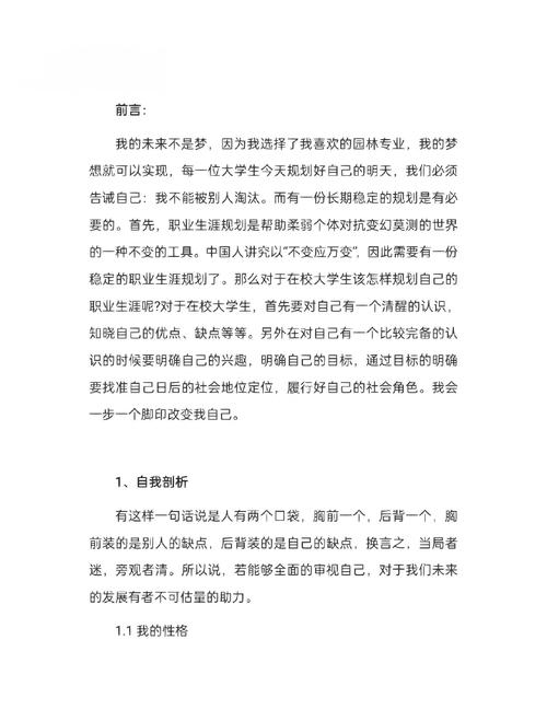 十年架构五年生活，毕业之初，如何规划我的职业生涯和生活？