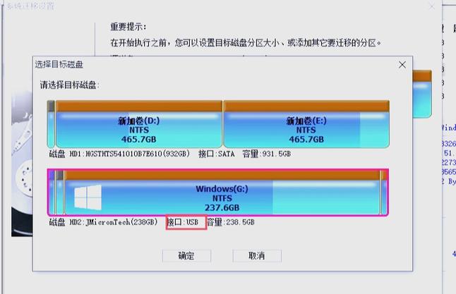 如何将Windows 7系统硬盘安装到新电脑或旧电脑中？