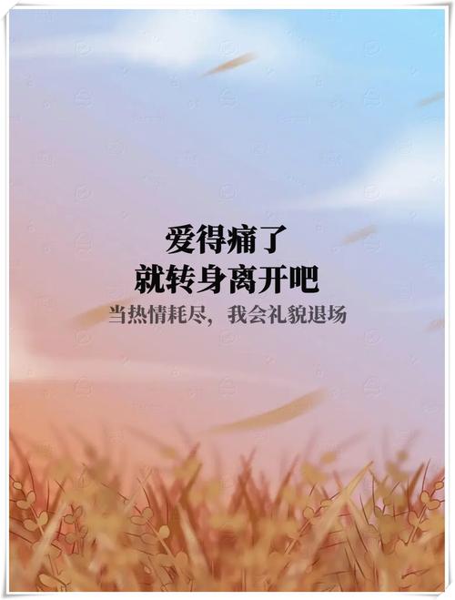 为何他突然转身离去？