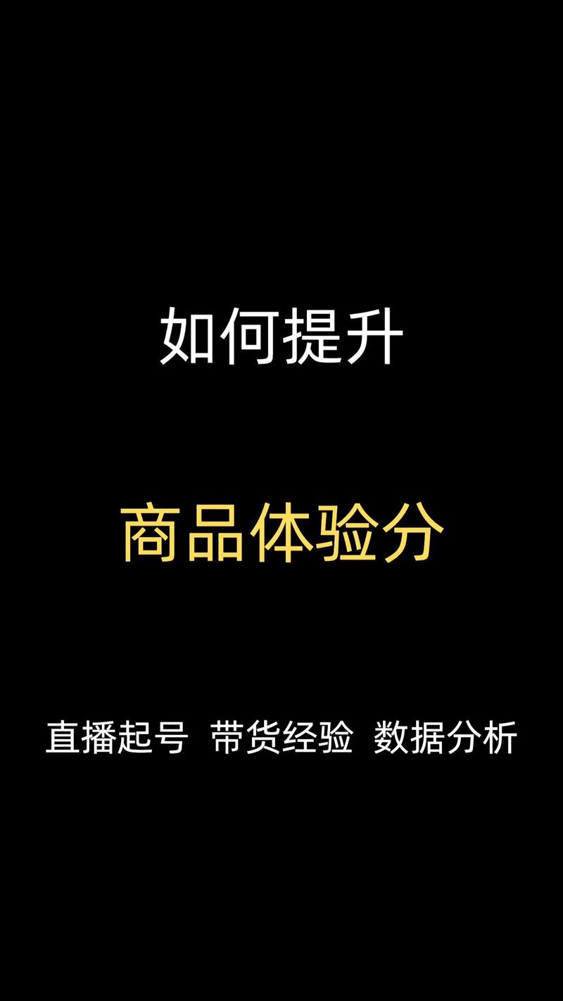如何通过掌握技巧优化抖音小店商品排序，提升销量？