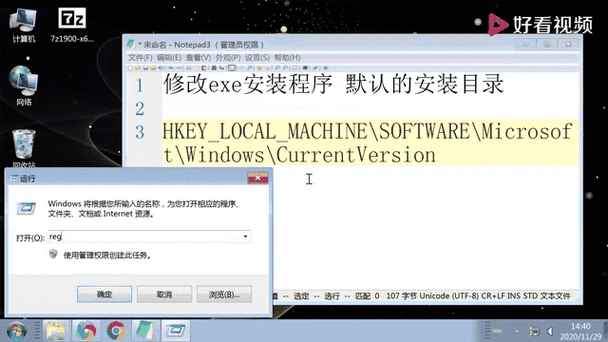 如何使用inno-setup在安装过程中检查特定注册表项是否存在并据此退出安装设置？
