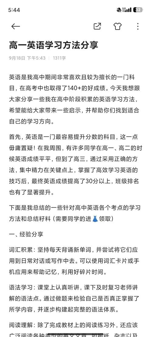 如何通过百度SEO优化和一对一英语解答快速提升英语学习技巧和知识水平？