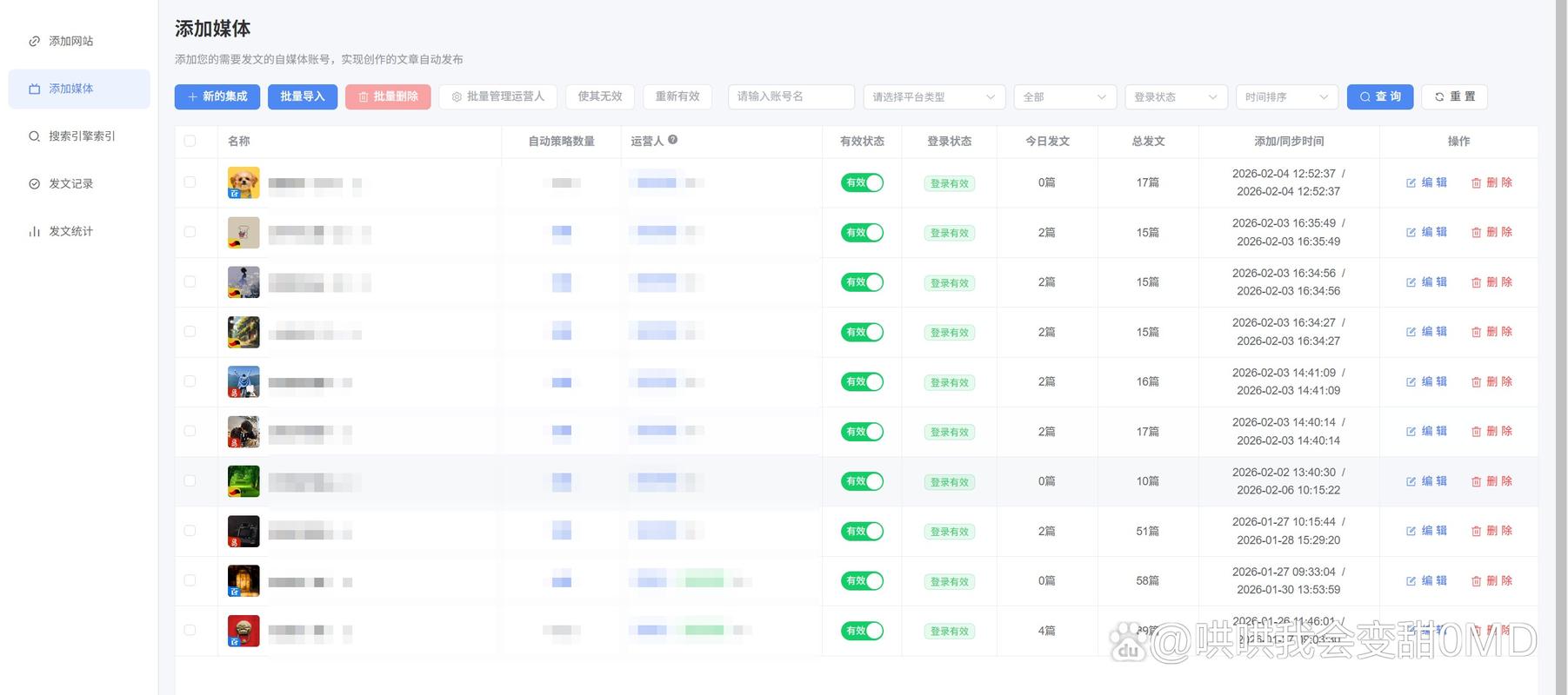 我的文章发布后如何判断是否被搜索引擎成功收录呢？