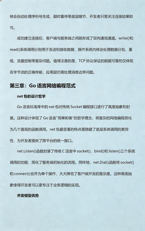 如何高效构建Linux网络应用，Go语言网络编程是最佳选择吗？