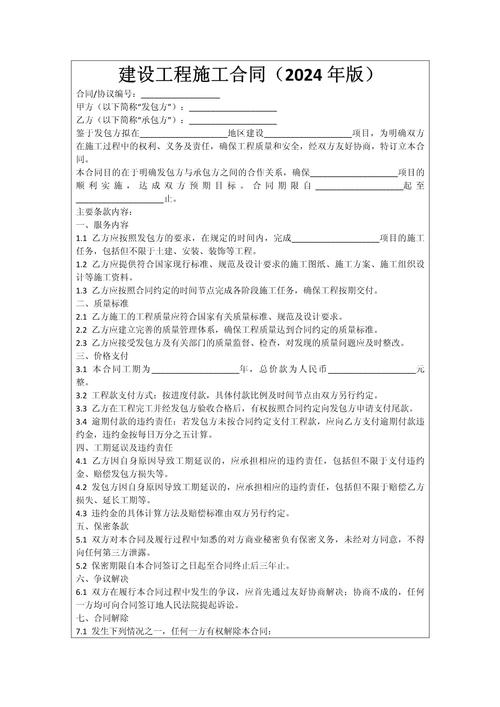 锦江网站建设合同中，哪些条款在签订时需特别关注？