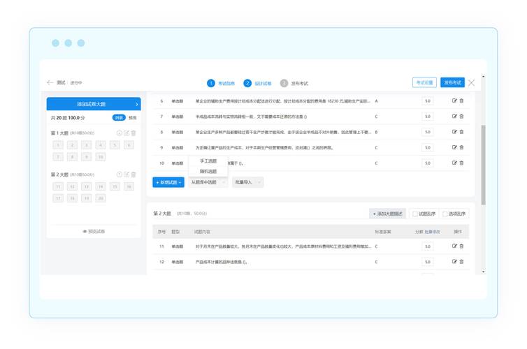 如何用Vue和Element UI开发一个创建在线试卷的完整功能？