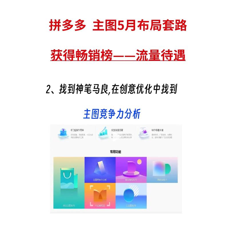 如何提升拼多多点击率，实现达标甚至超越预期？