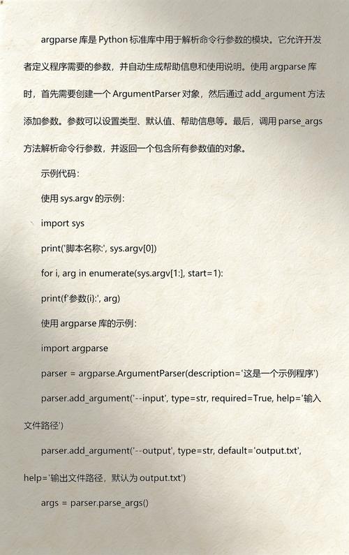 如何通过命令行向Python脚本传递参数？