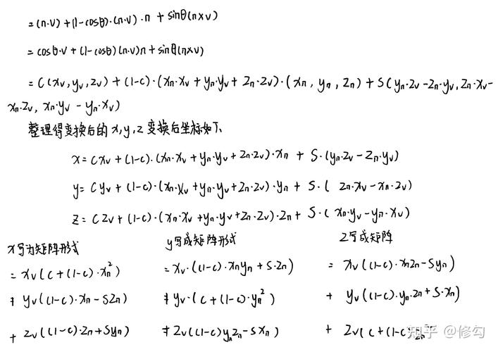 如何通过两个向量计算它们之间的旋转矩阵？
