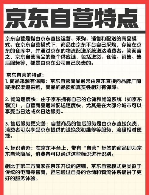 京东国际正品保障，自营店品质可靠吗？