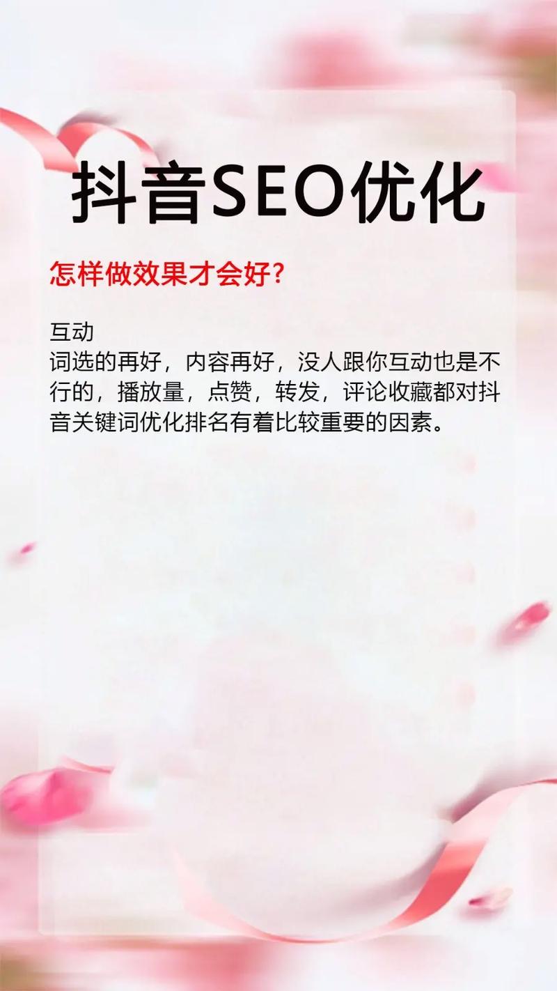 如何通过长尾关键词优化提升楚雄抖音SEO效果？