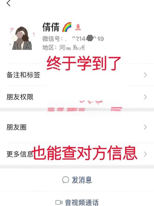 微信ID如何查询对应的手机号码？