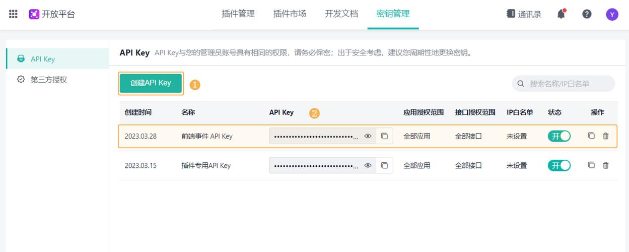 如何轻松获取API Key，轻松开启AI之旅？