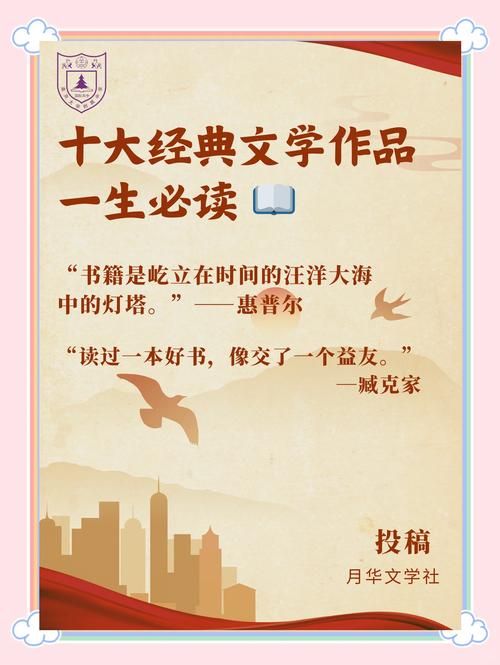 全民共鸣的文学盛宴，你参与过吗？