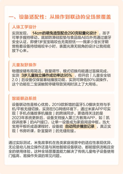 米兔故事机mini体验评价如何？性价比怎么样？