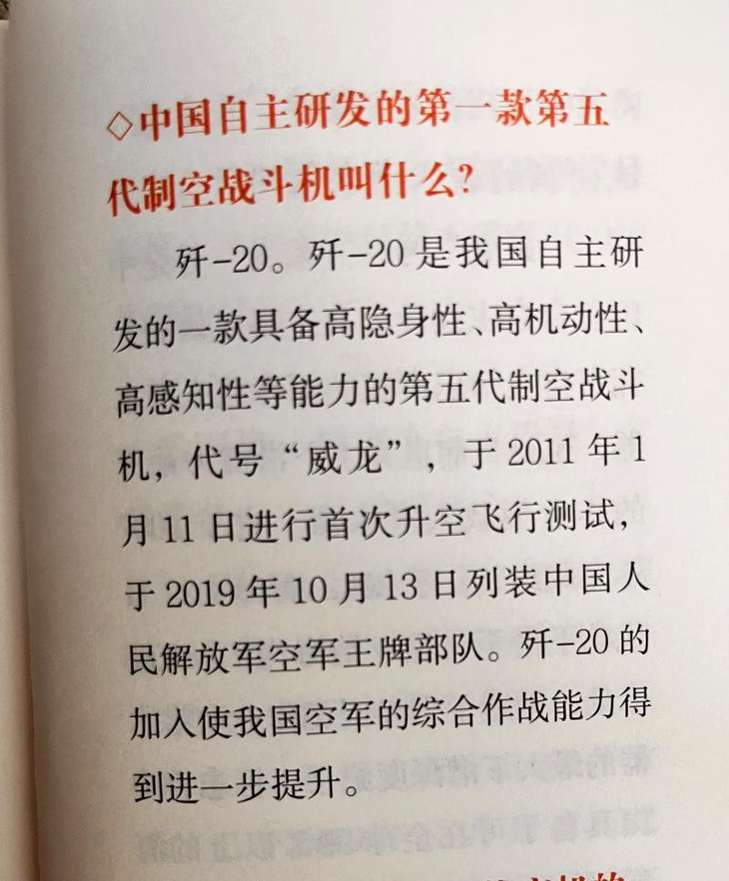 沧州SEO如何快速提升本地网站排名，同时了解空军训练基地歼20详情？