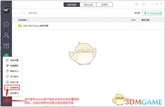 如何防止同一账号在多个地点同时登录？