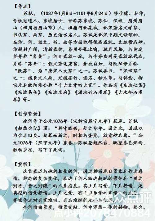《望江南》原文赏析诗人元无名氏改写为：元无名氏，你为何将《望江南》改得如此长尾？