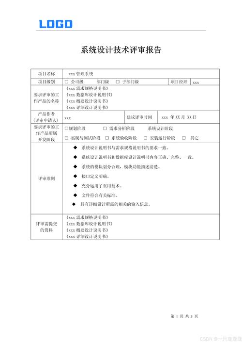如何根据不同项目评审需求，定制化差异化评审方案？