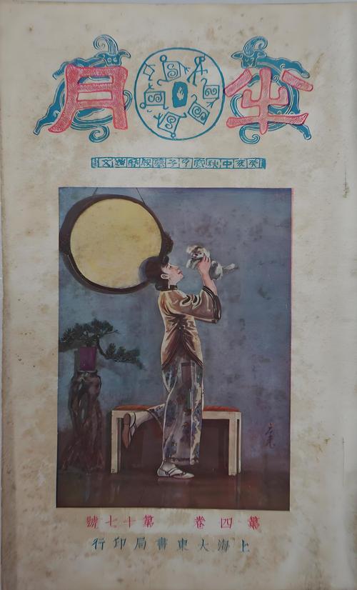 《痞子衡嵌入式半月刊》第58期中，有哪些嵌入式技术热点和深度解析值得关注？