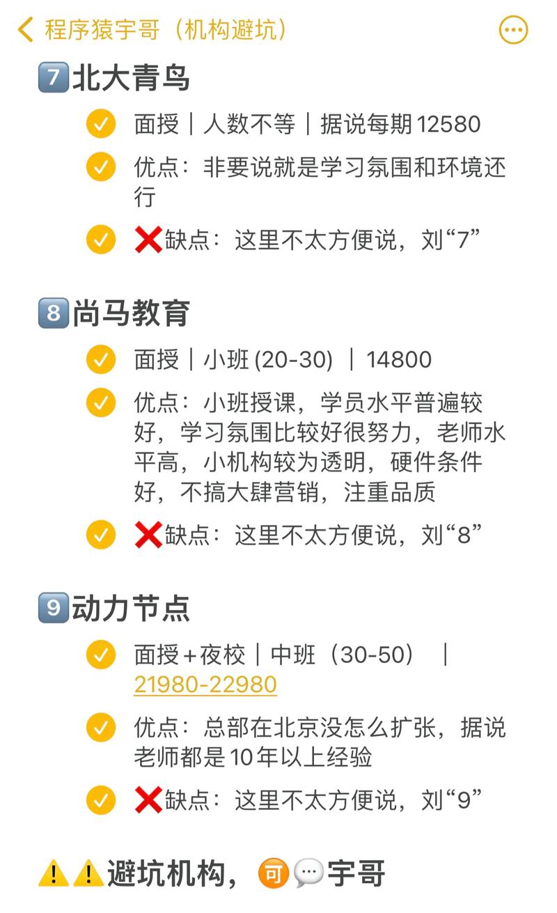 抖音培训行业有哪些机构值得推荐？能否推荐几家顶尖的培训机构？