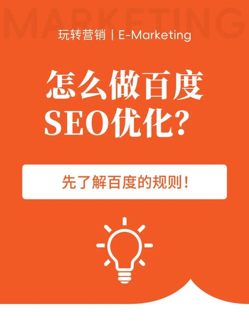 百度SEO优化揭秘，百度究竟靠什么盈利？实战技巧有哪些？