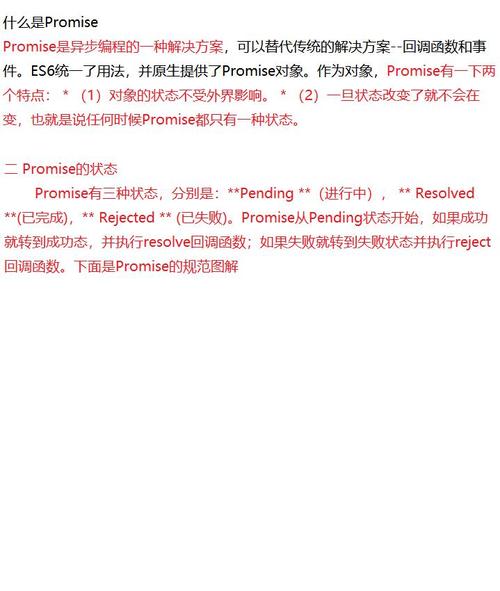 如何避免使用Promise时常见的5个错误？