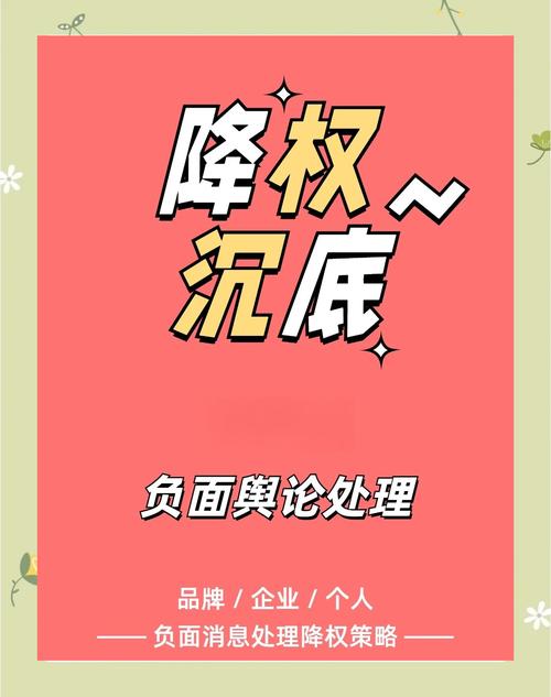 百度网站被降权的原因是什么？有哪些有效的解决方法？