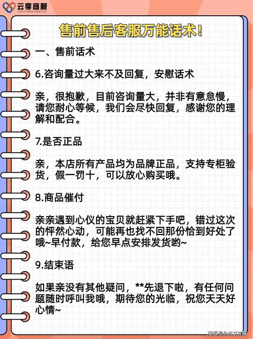 如何通过规范客服话术有效提升电商转化率？