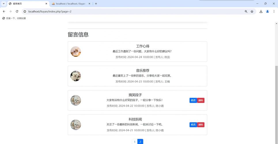 PHP如何实现基于长尾关键词的留言板功能？