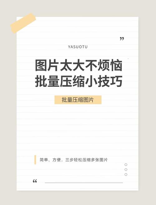 如何用Python编写示例代码实现图片批量压缩？