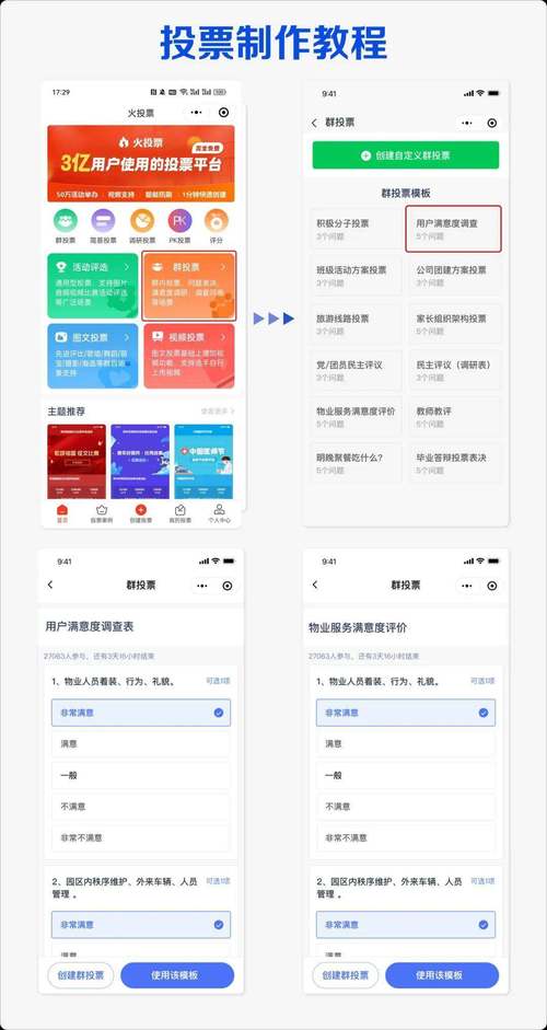 如何用PHP开发一个在线投票和调查问卷系统？