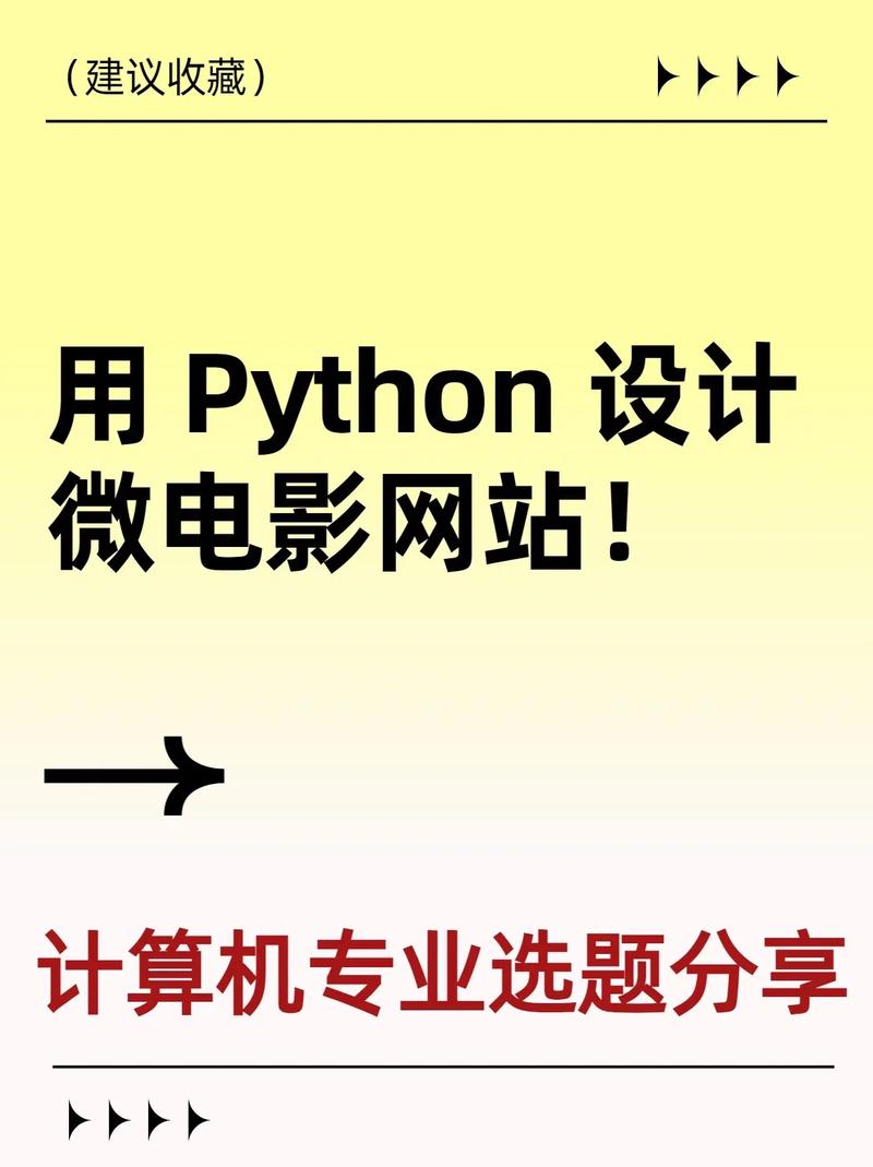 如何用Python编写代码获取时光网电影数据？