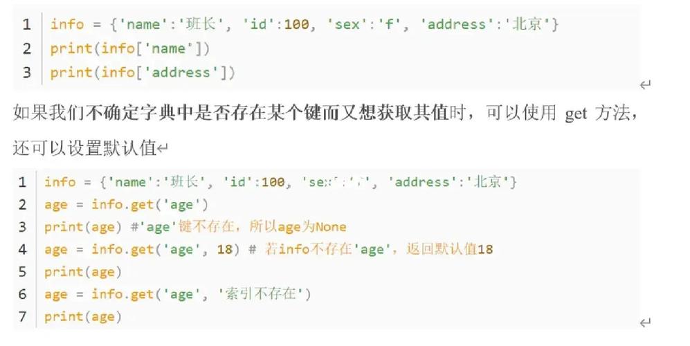 Python字典的key不能是什么类型的值？