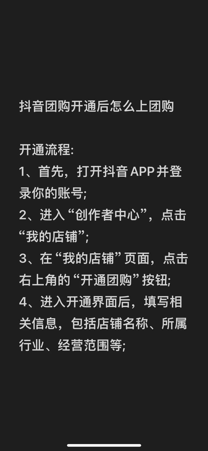 抖音团购达人如何轻松实现日入300元，只需投入1小时这是正规项目吗？