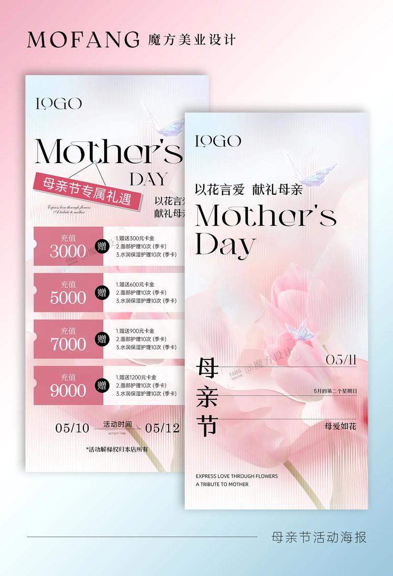 如何制作独立站母亲节海报，才能从零打造爆款引流海报？