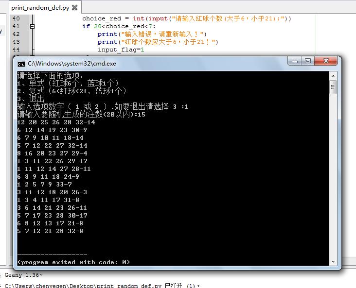 如何用Java编写双色球随机选号生成程序？