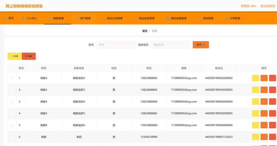 如何登录百度商户平台进行商户管理？