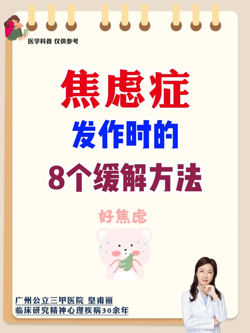 长期依赖百度查病，会不会引发焦虑症，如何应对？