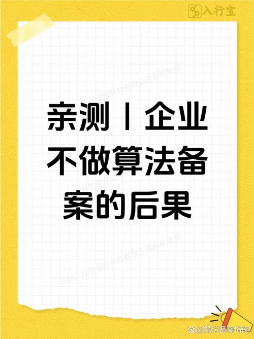 网站备案为何耗时那么久？不备案会有什么严重后果？