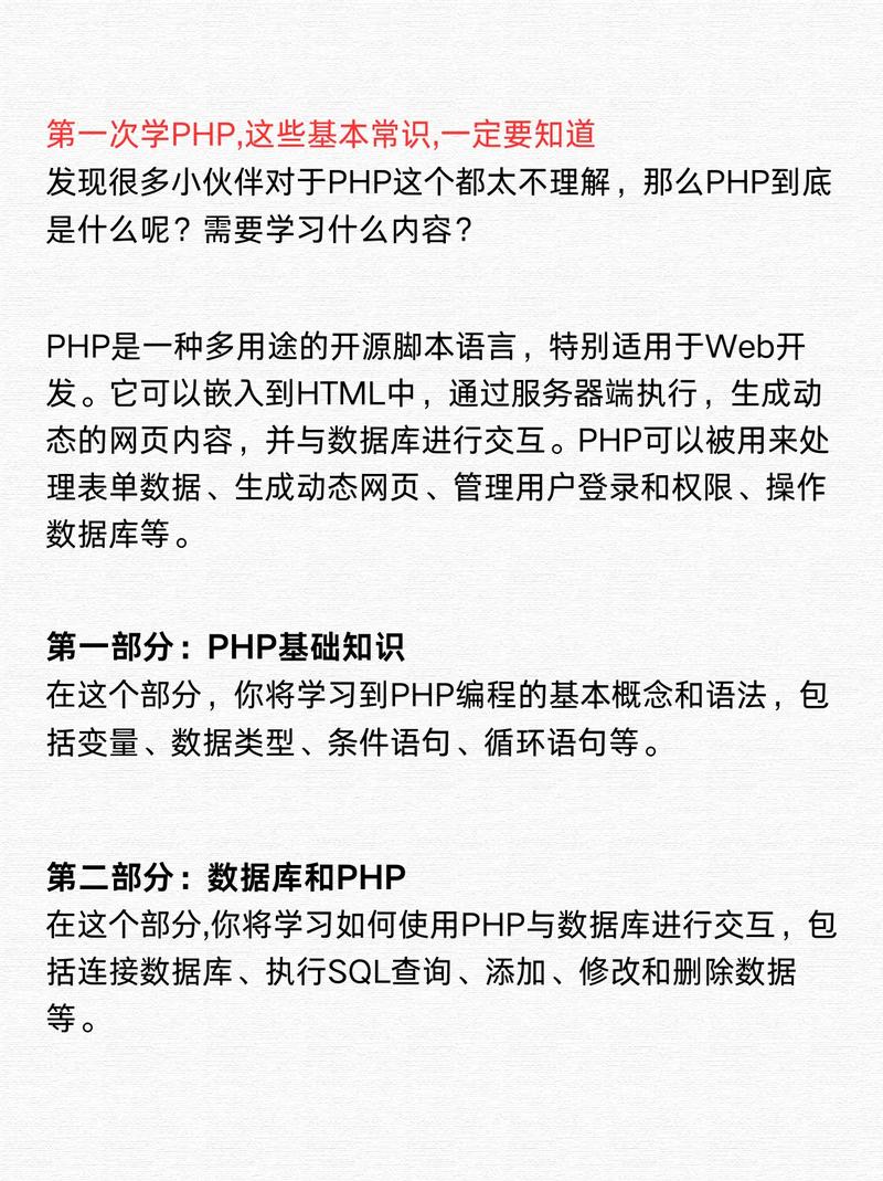 for.php是什么功能或用途的PHP文件？